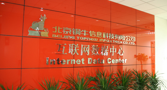 铜牛信息数据中心机房监控