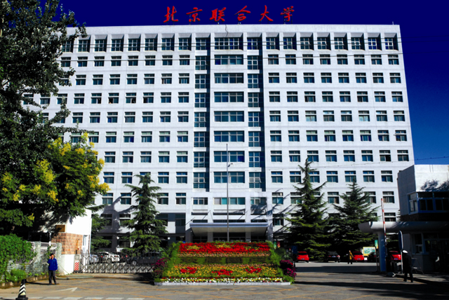 北京联合大学项目