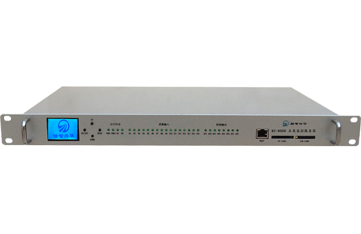 RZ-8000B/S架构机房环境监控主机