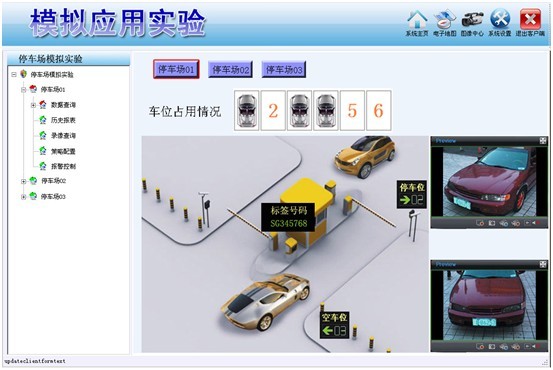 智能停车场软件界面
