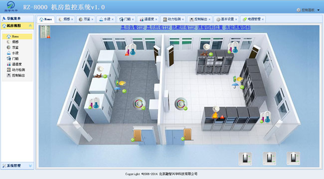 系统主界面 系统主界面