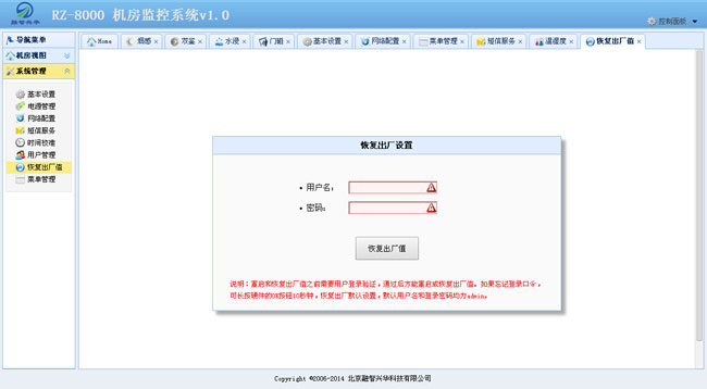 恢复出厂值 恢复出厂值