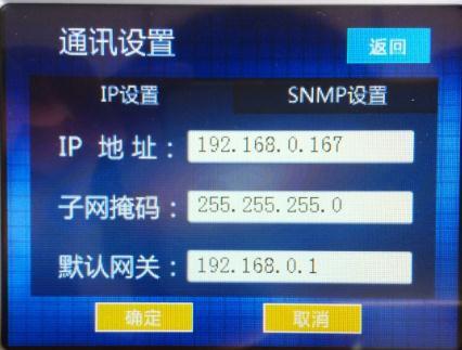 网络温湿度传感器