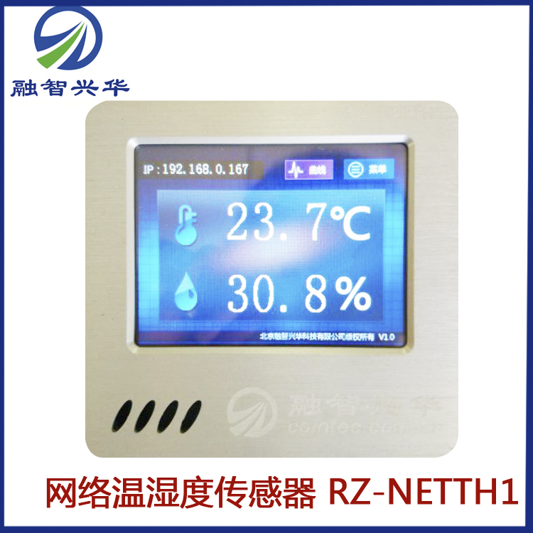网络温湿度传感器,网络温湿度传感器厂家