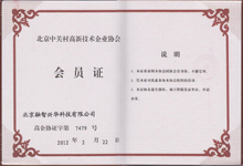 images/license/zsdt/gxjsqyxh-dt.jpg