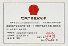 images/license/zsdt/rjdjzs-dt.jpg