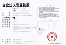 images/license/zsdt/yyzz-dt.jpg