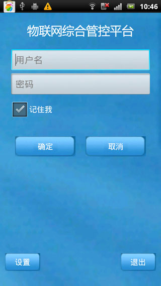 登录界面