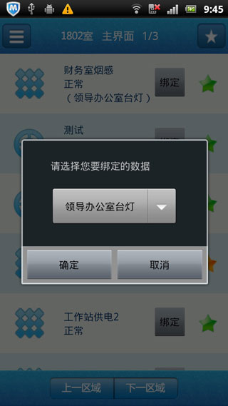 数据绑定界面
