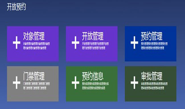 系统首页