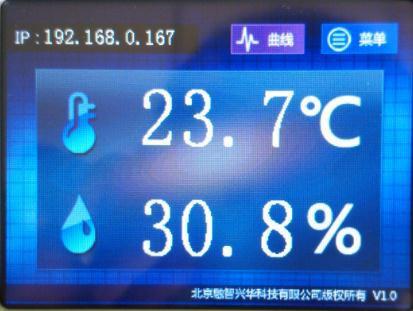 网络温湿度传感器|北京网络温湿度传感器厂家